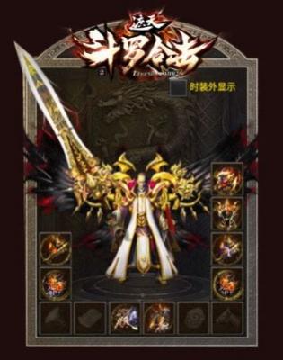 遮天斗罗合击手机最新版图2