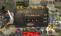 鸿蒙超变散人传说安卓版图2
