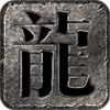 盛耀火龙官方版 V3.1.3