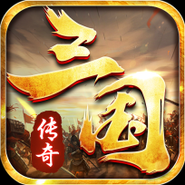 三国传奇遮天斩游戏安装包 V1.0.2