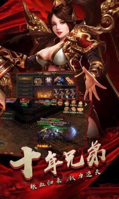三国传奇遮天斩游戏安装包图2
