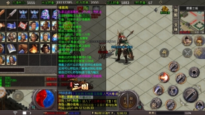大秦三国霸业直装版图1