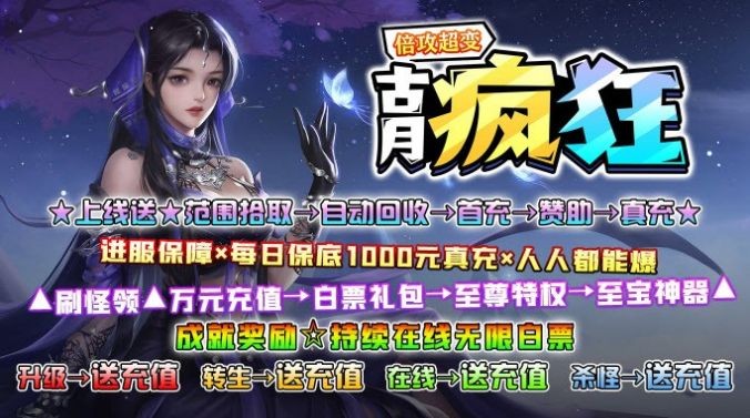 古月疯狂倍攻超变游戏完整版图2