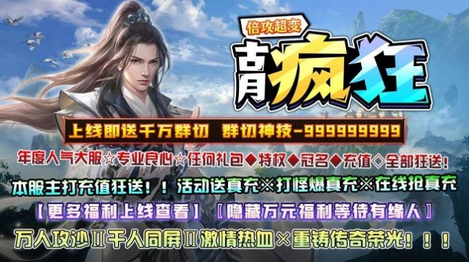 古月疯狂倍攻超变游戏完整版图1