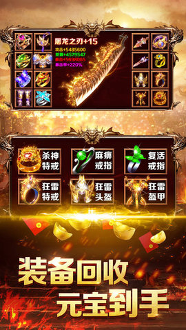 渣渣辉传奇游戏纯净版图3