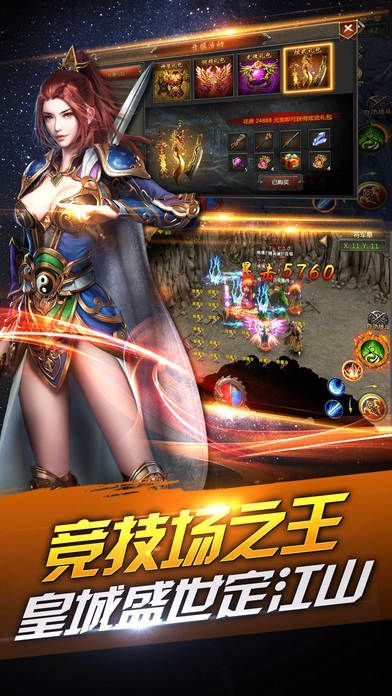 热血蓝月手游版图2