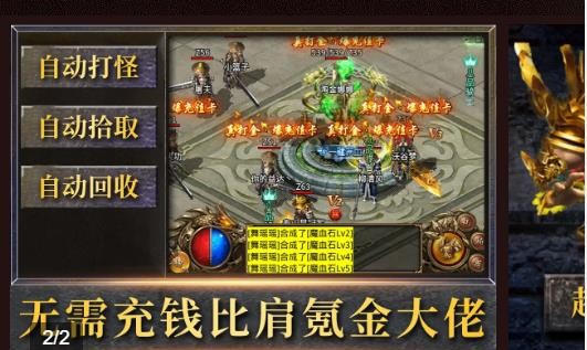 星盛攻速冰雪手游版图3