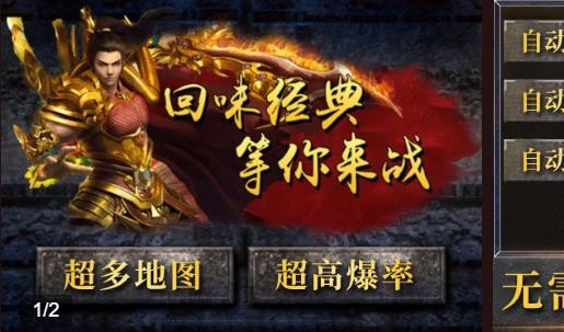 星盛攻速冰雪手游版图2