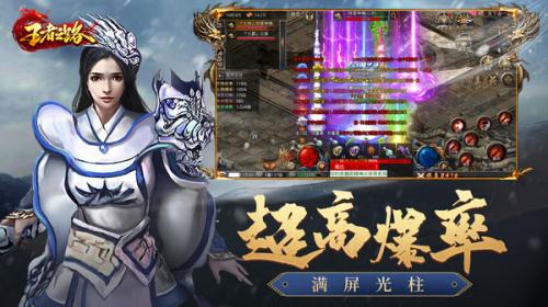 王者之路武侠版图2