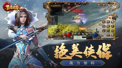 王者之路武侠版图3