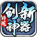玲珑创新神器手游直装版 V1.3.0