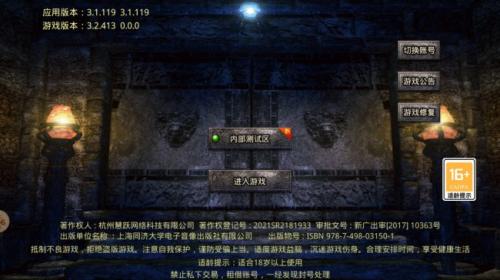 玲珑创新神器手游直装版图3