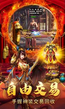 斩龙至尊安卓版图1