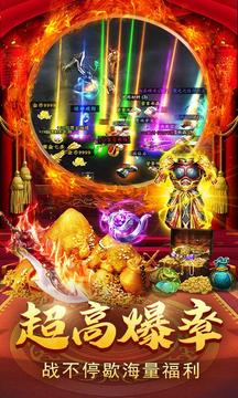斩龙至尊安卓版图3