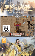 烈途仙魔录官方版图3