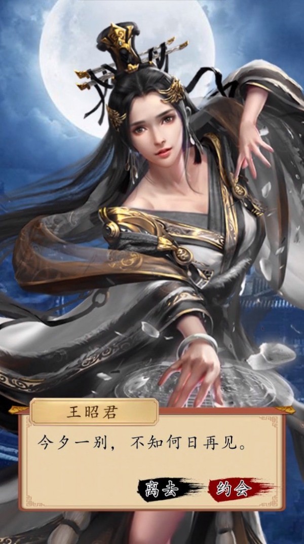 仙迹灵域传奇游戏安装包图3