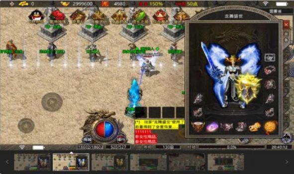 伊伊永恒火龙最新版图3