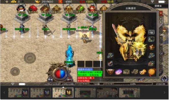 伊伊永恒火龙最新版图1