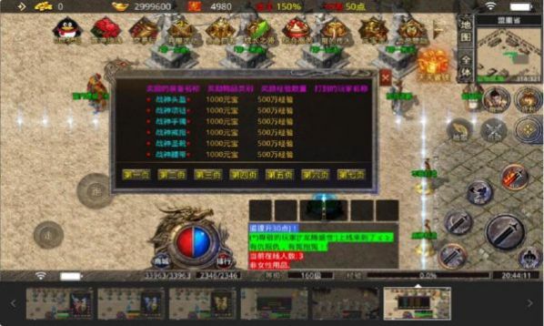 伊伊永恒火龙最新版图2