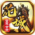 花城雷霆合击官方最新版 V3.1.3