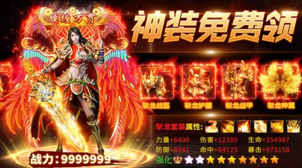 花城雷霆合击官方最新版图2