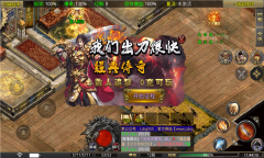 零度快刀单职业手游版图2