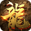 龙城主宰者手机版 V1.1.0
