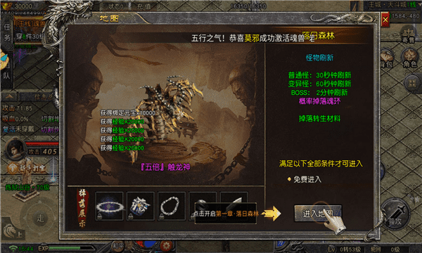 龙城主宰者手机版图2