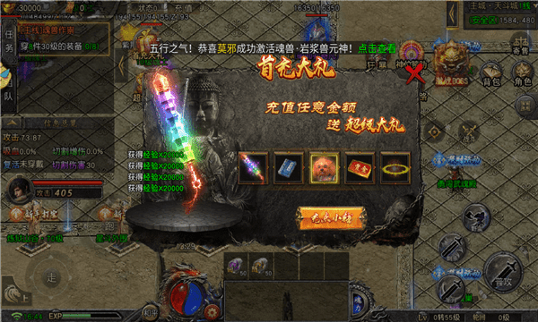 龙城主宰者手机版图1
