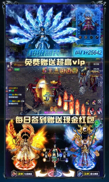 传世神途276st最新版图1