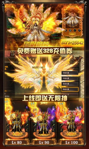 传世神途276st最新版图3