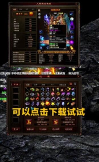 狂暴传世战神蚩尤直装游戏版图1