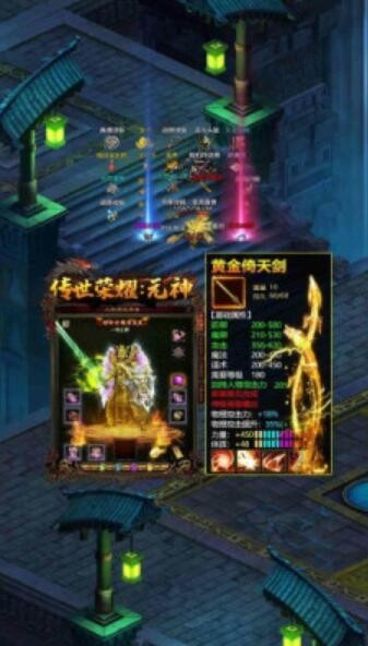 狂暴传世战神蚩尤直装游戏版图3
