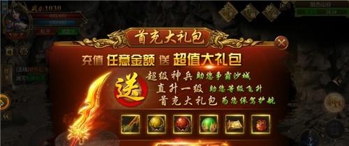 帝月传奇游戏完整版图3