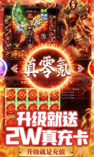 屠龙烈火冰雪高爆单职业最新免费版图3