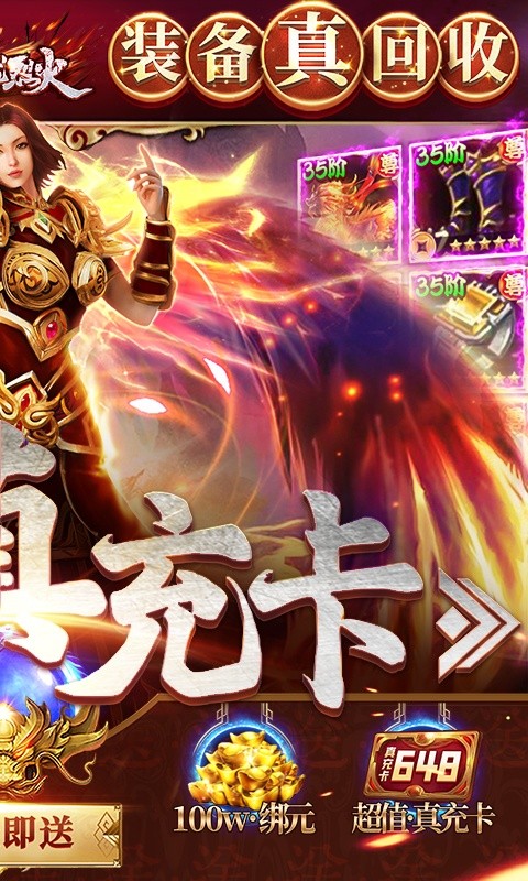 屠龙烈火冰雪高爆单职业最新免费版图2