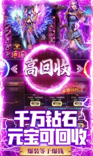 屠龙烈火冰雪高爆单职业最新免费版图4