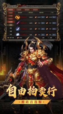 吞月传奇官方正版图3