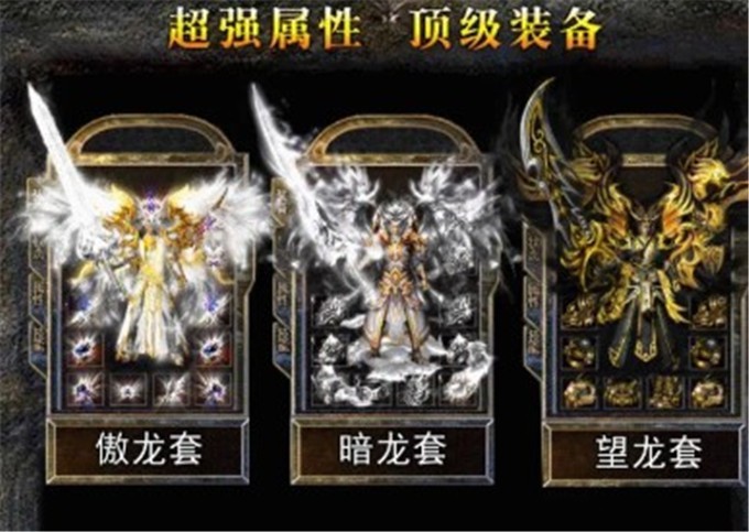 火龙小极品传奇手机免费版图2