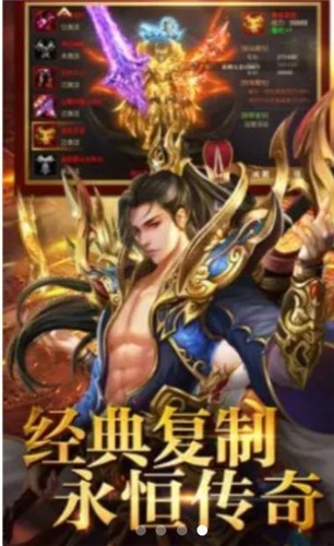 神话迷失大陆传奇通用版图3
