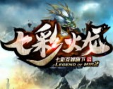 七彩火龙游戏绿色版 V4.3.2