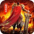 沙城之战之龙城斩月正版 V1.0.0