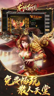 沙城之战之龙城斩月正版图2