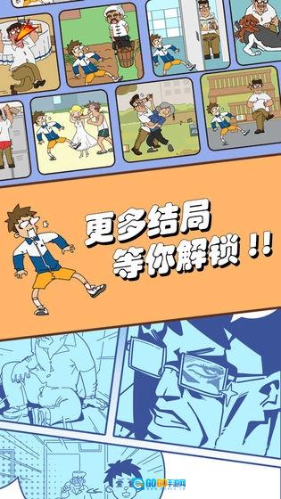 夺回漫画大作战游戏绿色版图1