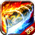 攻速碉堡传世官方版 V0.0.4.15