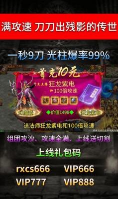 攻速碉堡传世官方版图1
