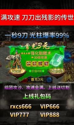 攻速碉堡传世官方版图2
