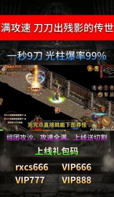 攻速碉堡传世官方版图3