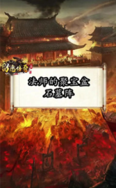 留恋传奇手游免费版图2