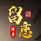 留恋传奇手游免费版 V4.4.3